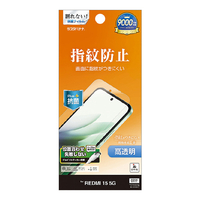 ラスタバナナ REDMI 15 5G用 光沢防指紋フィルム クリア G5271R15