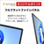 富士通 ノートパソコン e angle select FMV Note A ブライトブラック FMVA77L2B6-イメージ5