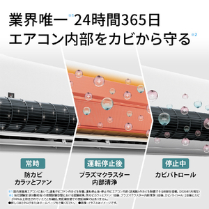 シャープ 「工事代金別」 10畳 フィルター自動清掃 省エネハイパワーエアコン e angle select プラズマクラスターエアコン Rシリーズ AY-28RLE6S-イメージ13