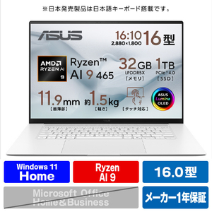 ASUS ASUS Zenbook S16 (UM5606) スカンジナビアンホワイト UM5606GA-TAI9321WH-イメージ1