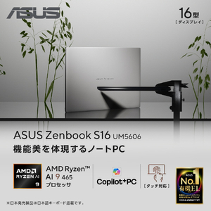 ASUS ASUS Zenbook S16 (UM5606) スカンジナビアンホワイト UM5606GA-TAI9321WH-イメージ2