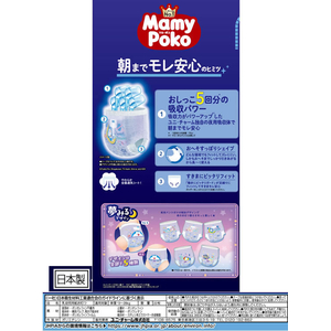 ユニ・チャーム マミーポコ夜用パンツ ビッグ大22枚 FCU2586-イメージ2