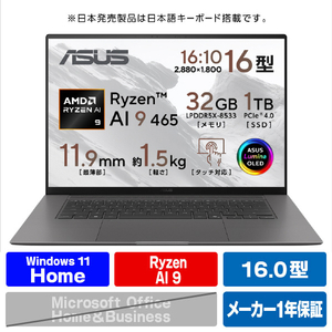 ASUS ASUS Zenbook S16 (UM5606) アントリムグレー UM5606GA-TAI9321GR-イメージ1