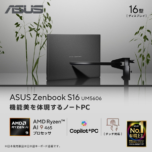 ASUS ASUS Zenbook S16 (UM5606) アントリムグレー UM5606GA-TAI9321GR-イメージ2