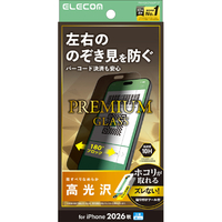 エレコム iPhone18 Pro用ガラスフィルム のぞき見防止 左右 超簡単貼付ツール PM-A26CFLGGPF2T