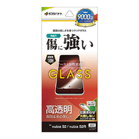 ラスタバナナ nubia S2/S2R用 ガラスフィルム 光沢 クリア GP5276NS2