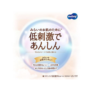 ユニ・チャーム ムーニーマン 低刺激であんしん オムツ L FCU2589-イメージ4