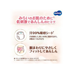 ユニ・チャーム ムーニーマン 低刺激であんしん オムツ L FCU2589-イメージ6