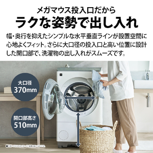 SHARP 【左開き】12kgドラム式洗濯乾燥機 マットホワイト ES-12P1-WL-イメージ10