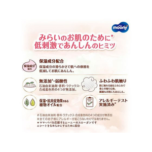ユニ・チャーム ムーニーマン 低刺激であんしん オムツ ビッグサイズ FCU2590-イメージ5
