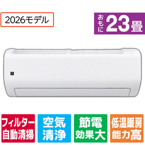 シャープ 「工事代金別」 23畳 フィルター自動清掃 省エネハイパワーエアコン e angle select プラズマクラスターエアコン Rシリーズ AY-71RLE6S-イメージ1