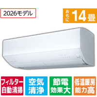 三菱電機 「工事代金別」 14畳 フィルター自動清掃 省エネハイパワーエアコン e angle select 霧ヶ峰 Zシリーズ MSZ-EM4026E6S-Wｾｯﾄ