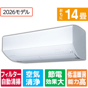 三菱電機 「工事代金別」 14畳 フィルター自動清掃 省エネハイパワーエアコン e angle select 霧ヶ峰 Zシリーズ MSZ-EM4026E6S-Wｾｯﾄ-イメージ1