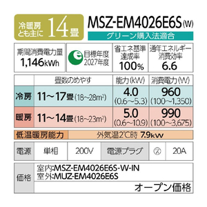 三菱電機 「工事代金別」 14畳 フィルター自動清掃 省エネハイパワーエアコン e angle select 霧ヶ峰 Zシリーズ MSZ-EM4026E6S-Wｾｯﾄ-イメージ20