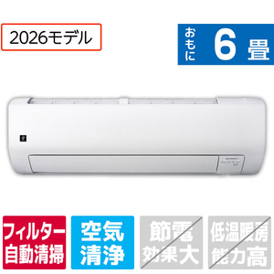 シャープ 「工事代金別」 6畳 フィルター自動清掃 エアコン e angle select プラズマクラスターエアコン Vシリーズ AY-22VE6S-イメージ1