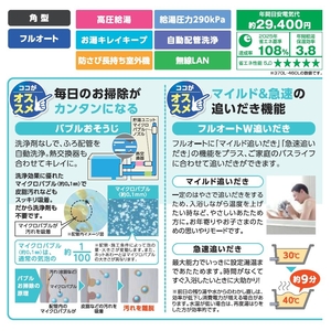 三菱電機 「標準工事＋引取料金込み」 エコキュート(フルオート) e angle select 三菱エコキュート ロイヤルシルバー SRT-S377U-E5-SSET-イメージ3