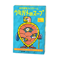 幻冬舎 水平思考クイズゲーム ウミガメのスープ ｳﾐｶﾞﾒﾉｽ-ﾌﾟ
