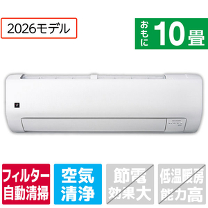 シャープ 「工事代金別」 10畳 フィルター自動清掃 エアコン e angle select プラズマクラスターエアコン Vシリーズ AY-28VE6S-イメージ1