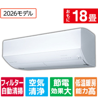 三菱電機 「工事代金別」 18畳 フィルター自動清掃 省エネハイパワーエアコン e angle select 霧ヶ峰 Zシリーズ MSZ-EM5626E6S-Wｾｯﾄ