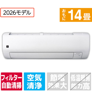 シャープ 「工事代金別」 14畳 フィルター自動清掃 エアコン e angle select プラズマクラスターエアコン Vシリーズ AY-40VE6S-イメージ1