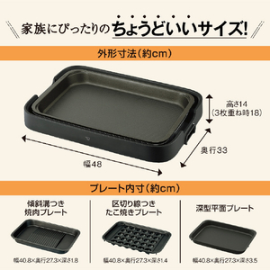 象印 ホットプレート 3枚タイプ やきやき ブラック EA-KL30-BA-イメージ3