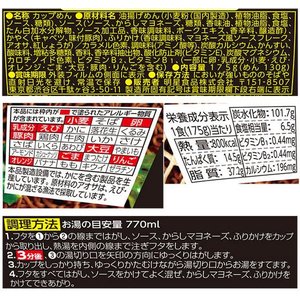 明星食品 一平ちゃん 夜店の焼きそば 大盛 F117867-404680-イメージ2