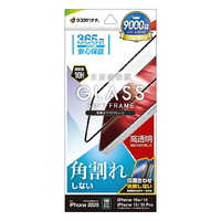 ラスタバナナ iPhone17e/16e/14/13/13 PRO用 ソフトフレーム ガラス 光沢 クリア SG5283IP6E