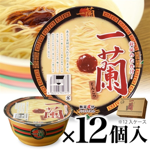 一蘭 とんこつ(カップ)12個セット ｲﾁﾗﾝﾄﾝｺﾂｶﾂﾌﾟﾒﾝ12ｺｾｯﾄ-イメージ1