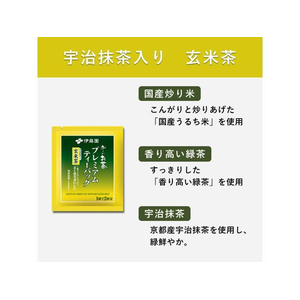 伊藤園 お～いお茶 プレミアムティーバッグ 抹茶入り 玄米茶 50袋 F185338-イメージ5
