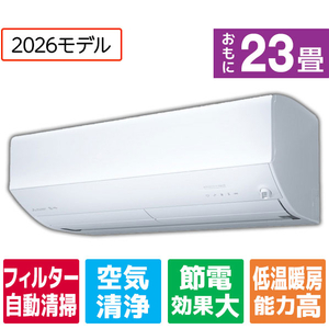 三菱電機 「工事代金別」 23畳 フィルター自動清掃 省エネハイパワーエアコン e angle select 霧ヶ峰 Zシリーズ MSZ-EM7126E6S-Wｾｯﾄ-イメージ1