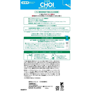 クラシエ 肌美精 CHOI 薬用泡洗顔ニキビケア 詰替用 FC430TC-イメージ3