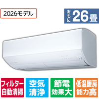 三菱電機 「工事代金別」 26畳 フィルター自動清掃 省エネハイパワーエアコン e angle select 霧ヶ峰 Zシリーズ MSZ-EM8026E6S-Wｾｯﾄ