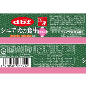 デビフペット シニア犬の食事 ささみ 85g FC934PM-1124-イメージ3