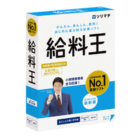 ソリマチ 給料王25 法令改正対応最新版 WEBｷﾕｳﾘﾖｳｵｳ25WC