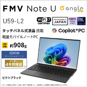 富士通 ノートパソコン e angle select FMV Note U ピクトブラック FMVU59L2B6-イメージ3
