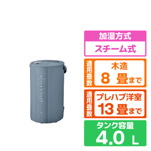 象印 スチーム式加湿器 グレー EE-DG50-HA-イメージ1
