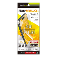 トリニティ iPhone17/16Pro用高透明画面保護フィルム位置ピタ TR-IP25M2-PFI-CC