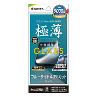ラスタバナナ iPhone17e/16e/14/13/13 PRO用 ガラスフィルム 薄型BLC 治具付 クリア GST5292IP6E