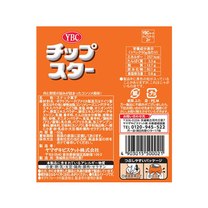 ヤマザキビスケット チップスターS コンソメ 45g F372615-イメージ2