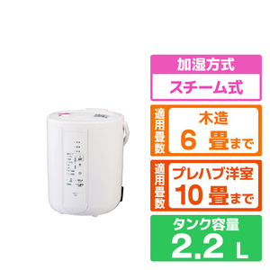 象印 スチーム式加湿器 ホワイト EE-RV35-WA-イメージ1