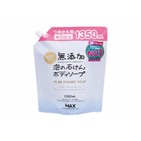 マックス 無添加 泡の石けん ボディソープ 大容量詰替 1350ml FC265RK