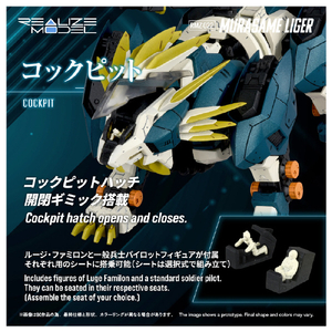 T-SPARK RMZ-022 ムラサメライガー RMZ022ﾑﾗｻﾒﾗｲｶﾞ--イメージ9