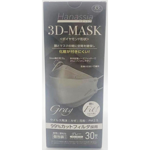 ＡＩ－ＷＩＬＬ ハナッシア ダイヤモンド形状 3D-MASK 30枚入 グレー FCT5905-イメージ2
