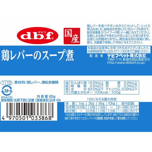 デビフペット 鶏レバーのスープ煮 85g FC939PM-1110-イメージ3
