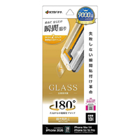 ラスタバナナ iPhone17e/16e/14/13/13 PRO用 貼付革命 ガラスフィルム 覗き見防止 ブラック MTK5296IP6E