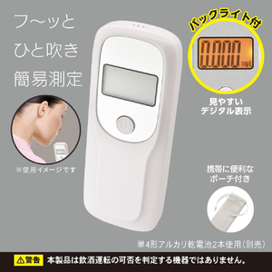 オーム電機 アルコールテスター HB-A04-W-イメージ4