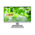 I・Oデータ USB Type-C搭載 21．5型 液晶ディスプレイ ホワイト LCD-C222SDW