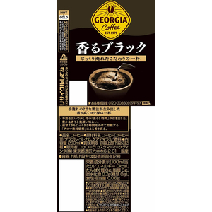 コカ・コーラ ジョージア 香るブラック 260mlボトル缶×24本 F377176-イメージ2