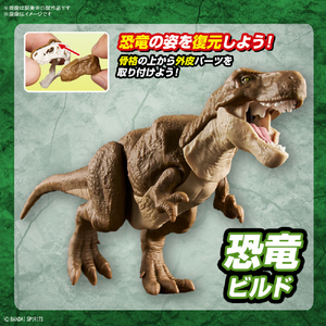 バンダイスピリッツ プラノサウルス ティラノサウルス ﾌﾟﾗﾉｻｳﾙｽ01ﾃｲﾗﾉｻｳﾙｽ-イメージ5