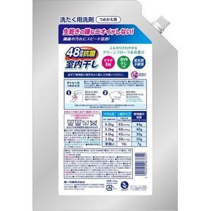 第一石鹸 第一室内干し液体衣料洗剤 詰替用 1.35Kg FCU3780-イメージ2